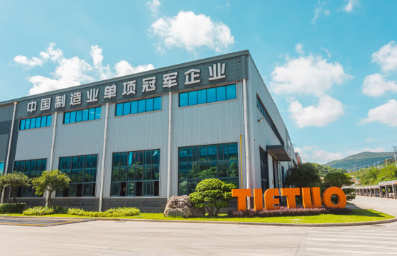 Good news! Tietuo Machinery successfully achieved excellent performance and comprehensively promoted, winning the 6th Q 2