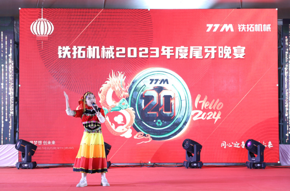 Celebrating Tonight | 2023 Tietuo Machinery Year-end party Dinner 6