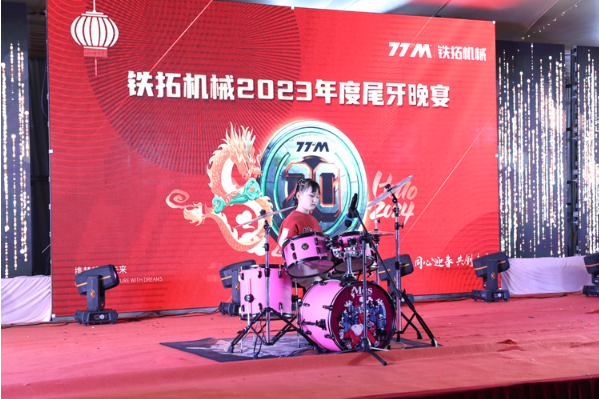 Celebrating Tonight | 2023 Tietuo Machinery Year-end party Dinner 13