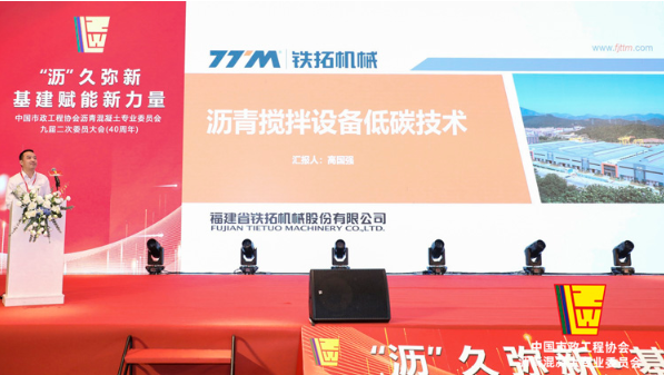 Low carbon and environmentally friendly construction of green roads | Tietuo Machinery shares low-carbon new technologie 3