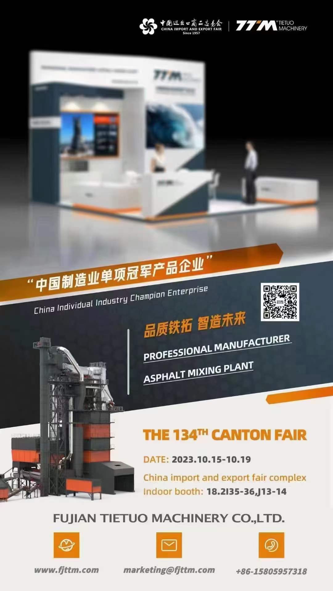 Welcome to TTM booth in Canton Fair！​ 1