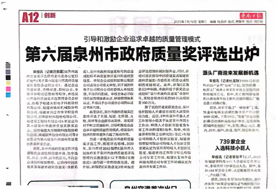 Good news! Tietuo Machinery successfully achieved excellent performance and comprehensively promoted, winning the 6th Q 1