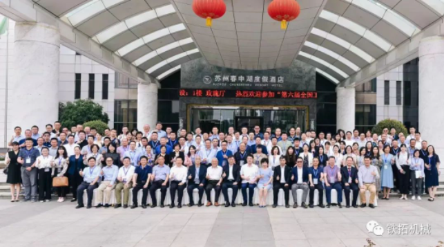 First Class Enterprises Make Standards | Record of the 2023 Standardization Work Committee Annual Meeting of Tietuo Mach 1