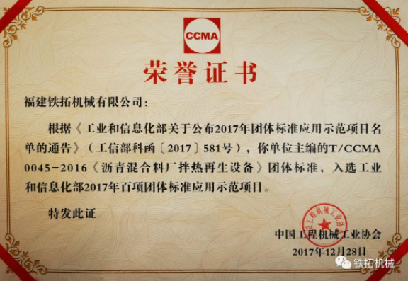 First Class Enterprises Make Standards | Record of the 2023 Standardization Work Committee Annual Meeting of Tietuo Mach 5