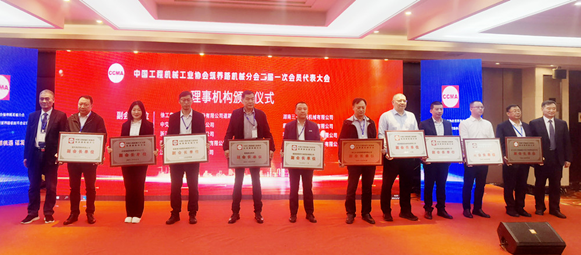 Good news! Tietuo Machinery was elected as the Vice President Unit of the Construction and Maintenance Machinery Branch 2