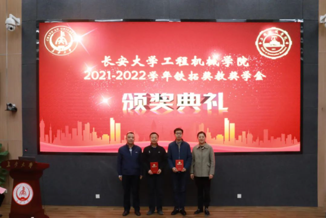 Tietuo Machinery helps students light up their mechanical dreams| Chang'an University - Tietuo Scholarship awarded i 2