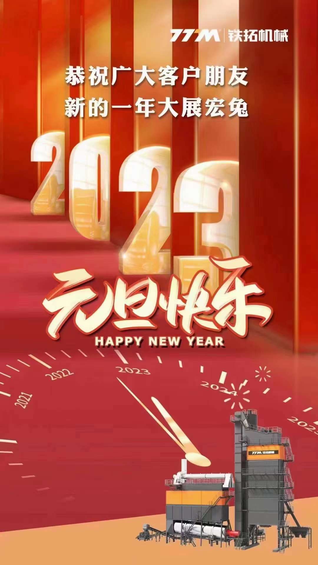 Happy New Year's Day！ 1