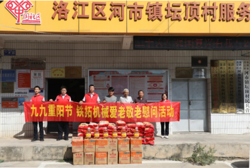Jiujiu Chongyang Respect and Love the Elderly | Tietuo Machinery's Public Welfare Activity for the Elderly 2