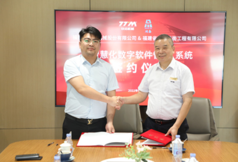 Tietuo Machinery and Hongtai Road held the signing ceremony of intelligent digital software management system strategi 1