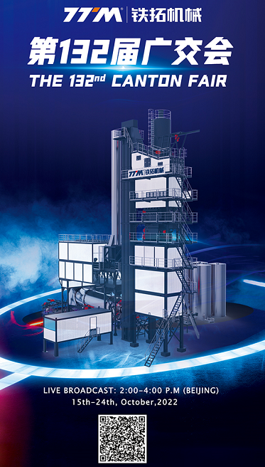 Tietuo Machinery - live broadcast of the 132nd Canton Fair is waiting for you! 1