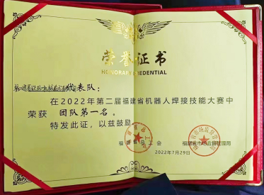 Series of reports on welding | The second Fujian Robotic Welding Skills Competition, Tietuo Welding, will return with 6