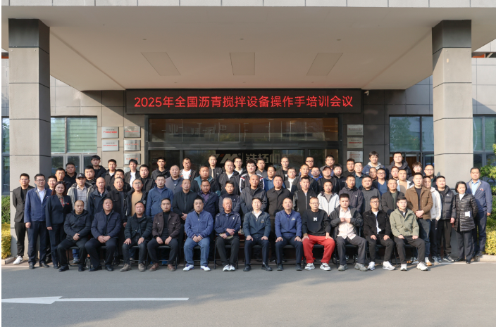 The 2025 Tietuo Machinery National Asphalt Mixing Equipment User Operator Training Course has successfully concluded 6