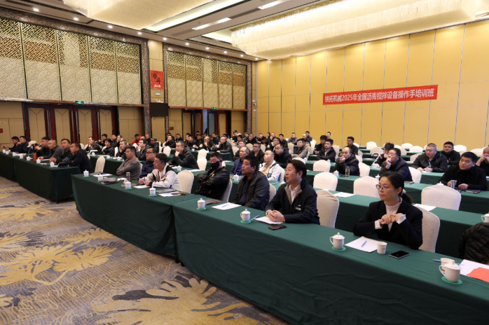 The 2025 Tietuo Machinery National Asphalt Mixing Equipment User Operator Training Course has successfully concluded 1