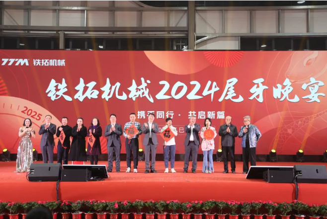 Gathering Together to Celebrate Brilliance - The 2024 TTM Ending 'Family Banquet' Plays a Beautiful Sym 6