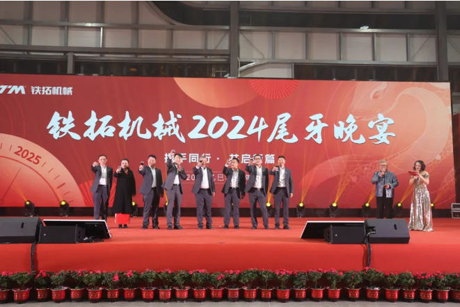 Gathering Together to Celebrate Brilliance - The 2024 TTM Ending 'Family Banquet' Plays a Beautiful Sym 2