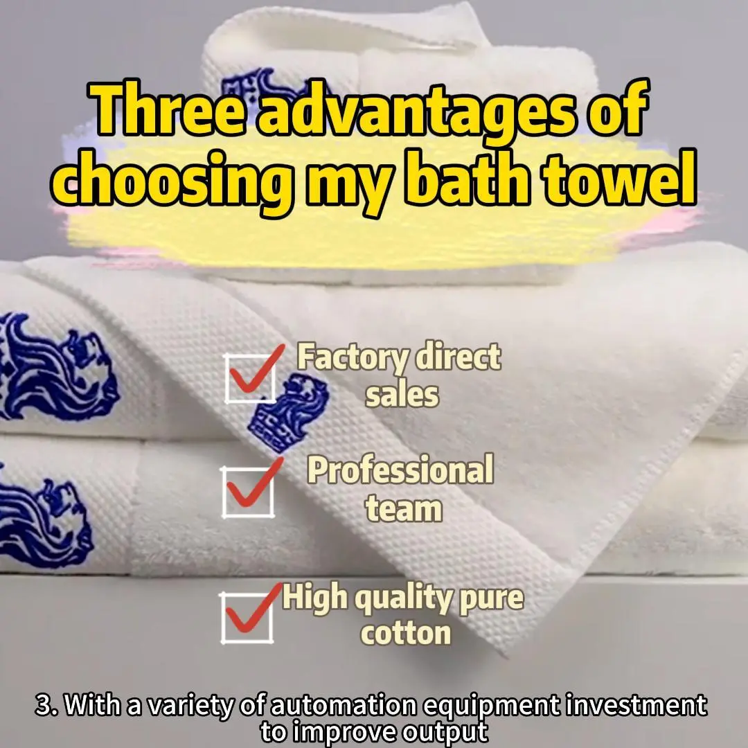 A high-quality pure cotton hotel bath towel towel three-piece set! 1