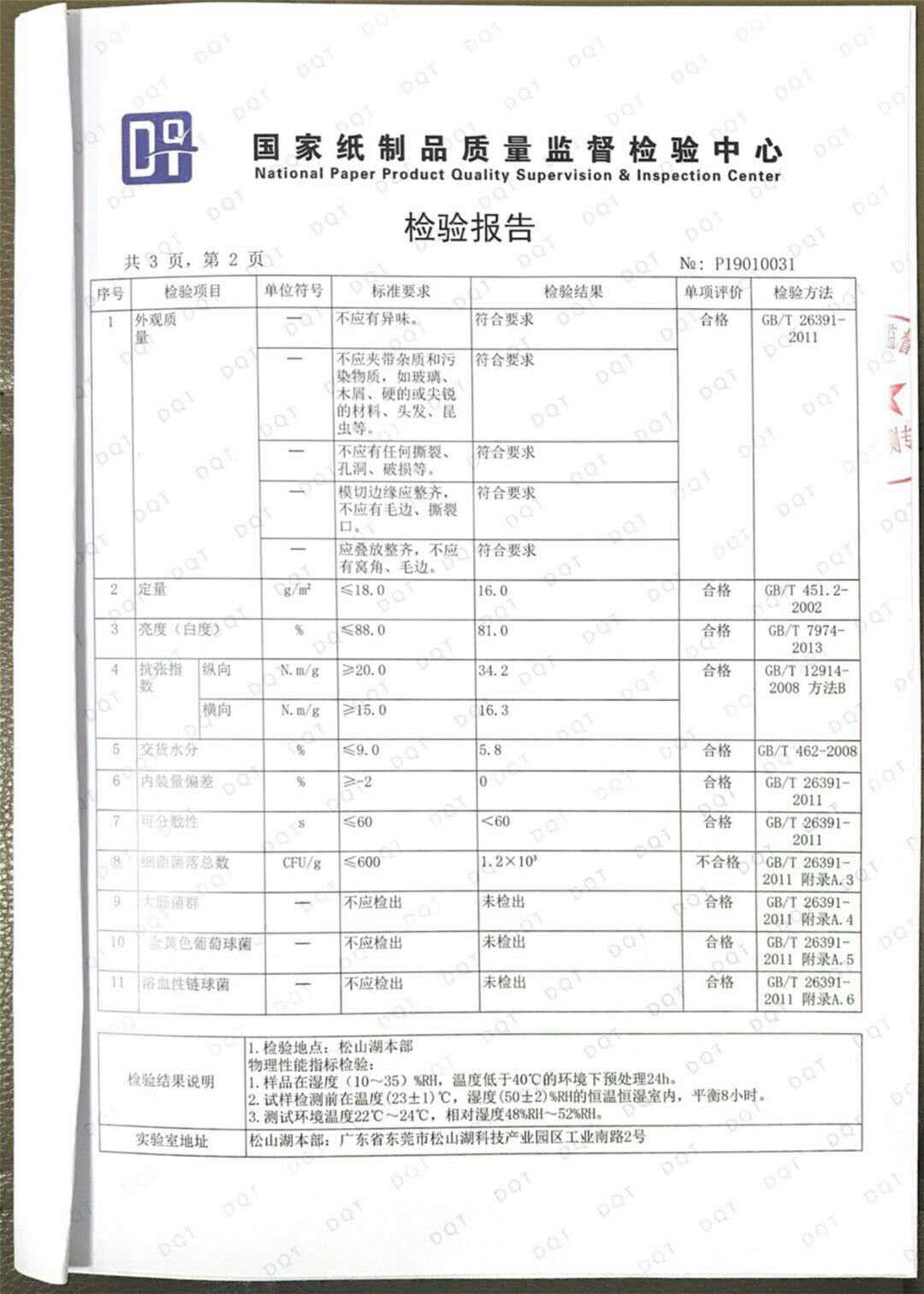 Clean and healthy life disposable toilet seat cover 7