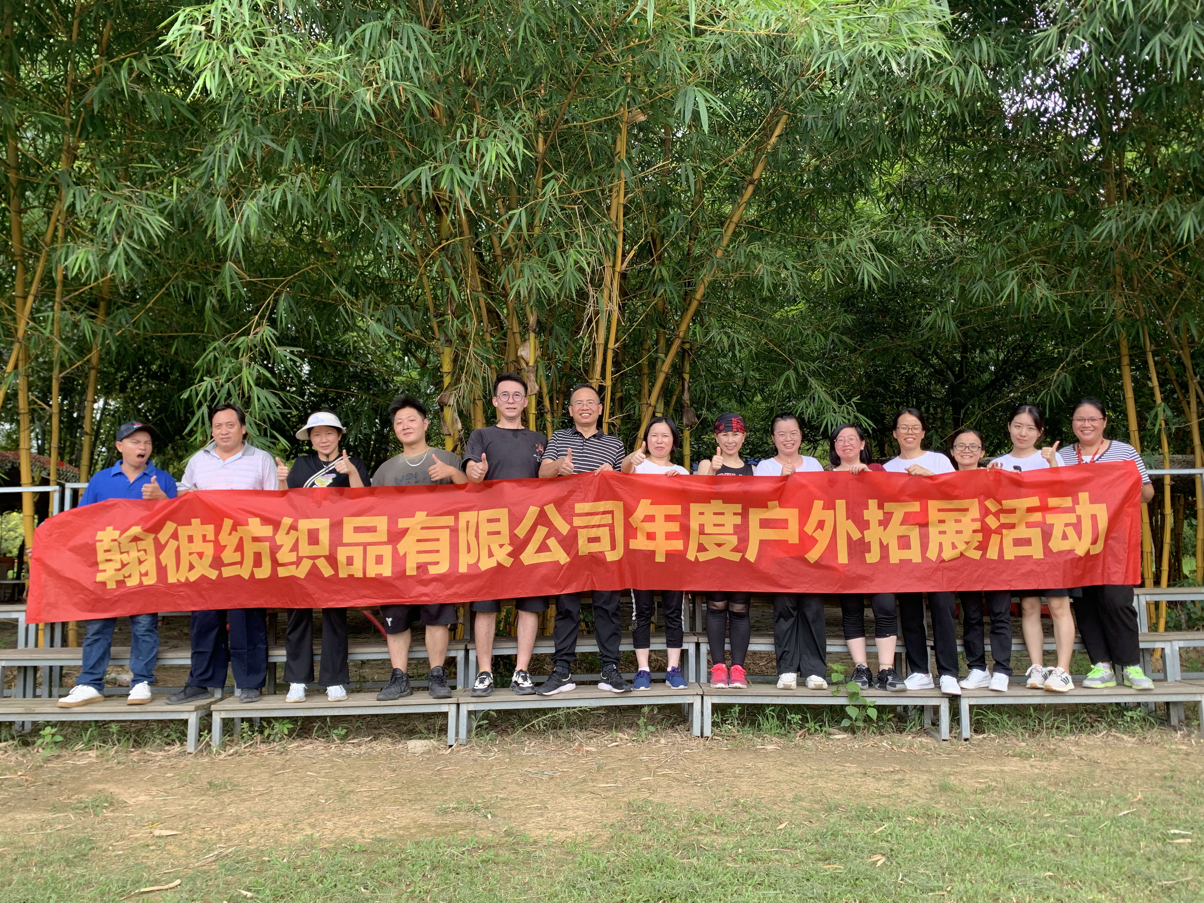 Hanbi Textile Company 2023 Annual outdoor activities 4