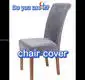 Custom white spandex chair covers order now Manufacturer | Hanbi Textile 1