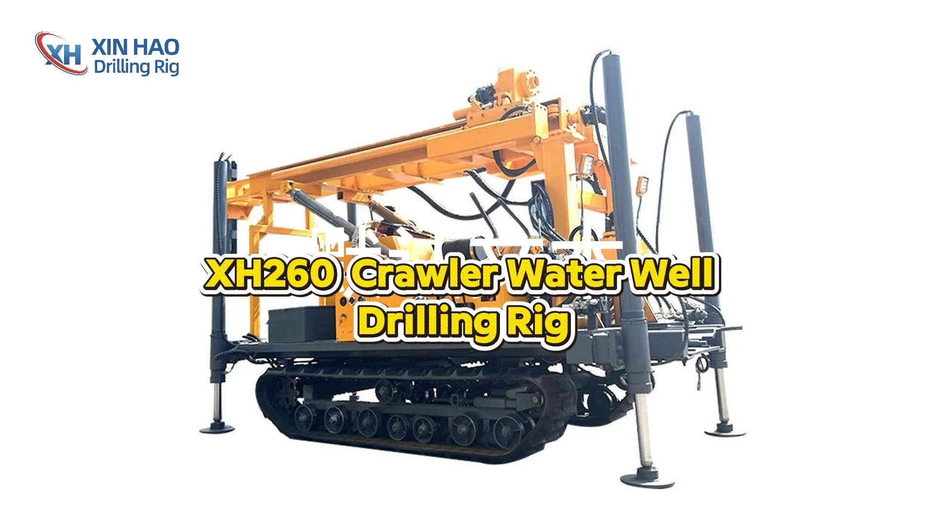 XH260 Crawler Water Well Drill For Mineral Exploration To 260m 1