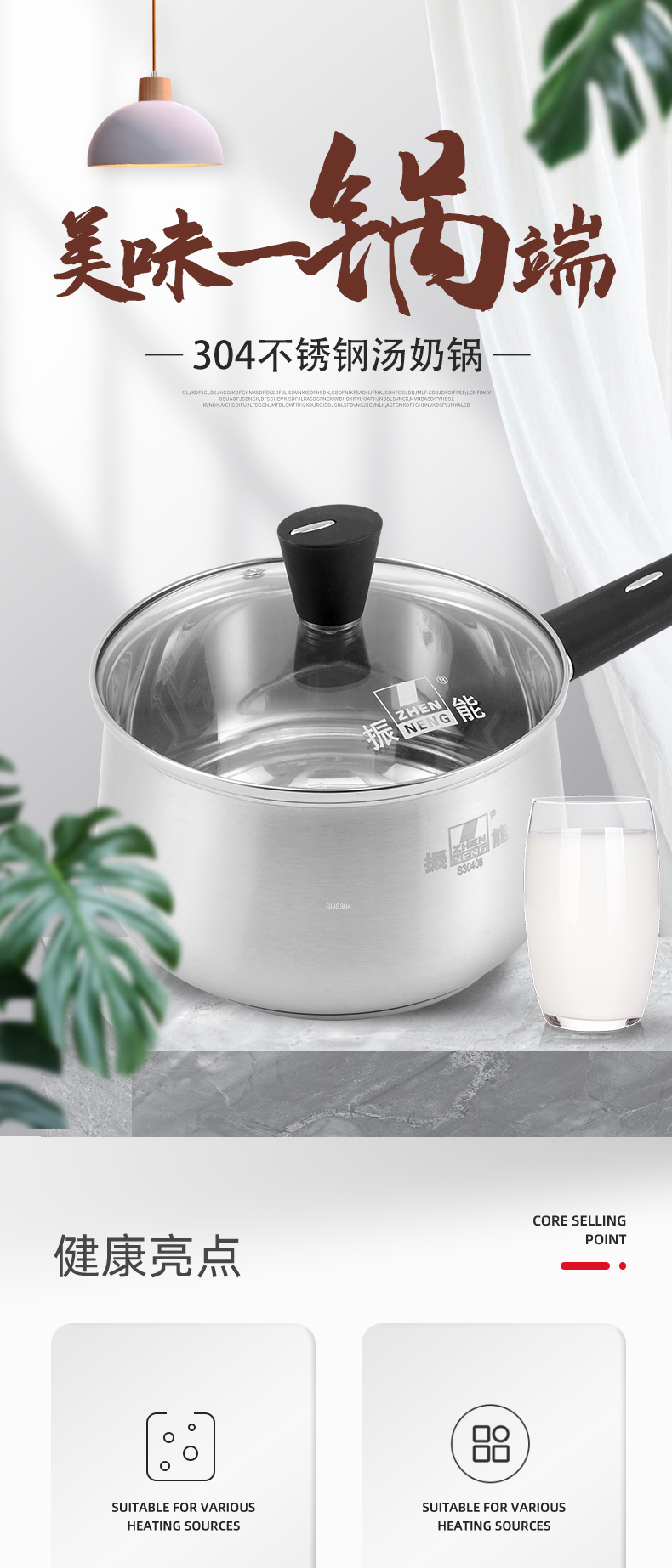 Best Stainless Steel Saucepan with glass lid and anti-scald handles and cover knot Company - ZHENNENG 6