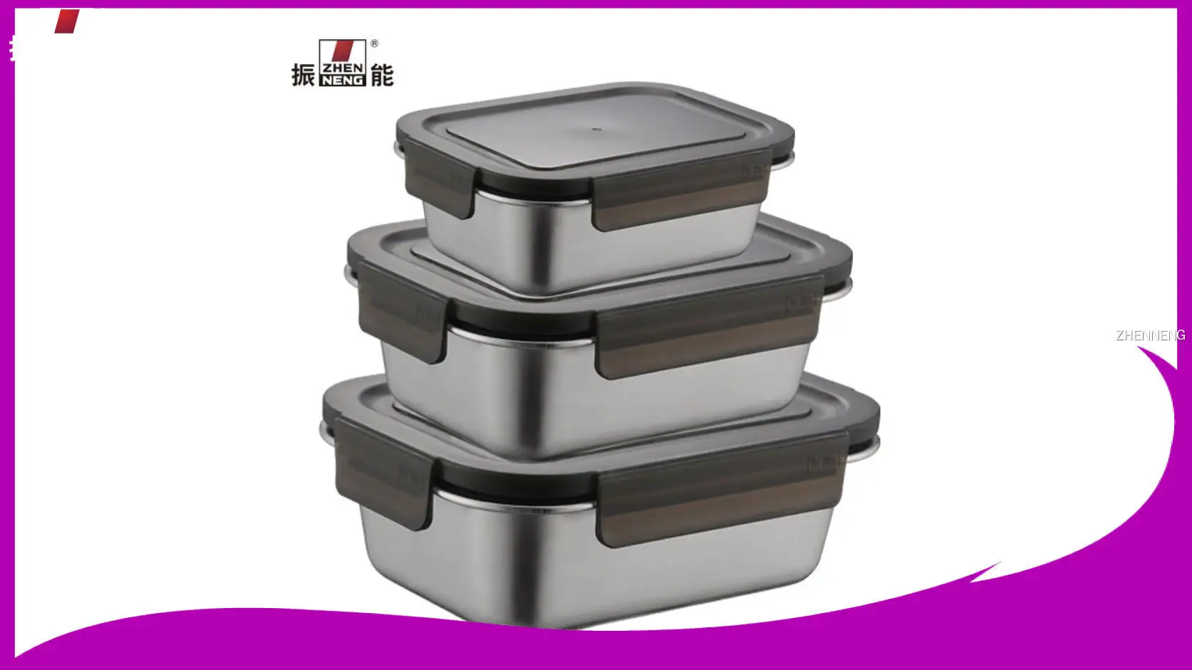 不锈钢食品储存容器批发价 | 振能 1