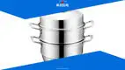 Multi-Purpose 3-Layer Stainless Steel Steamer 1