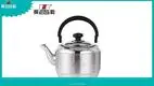 6L Wholesale Stainless Steel Sonar Kettle 1