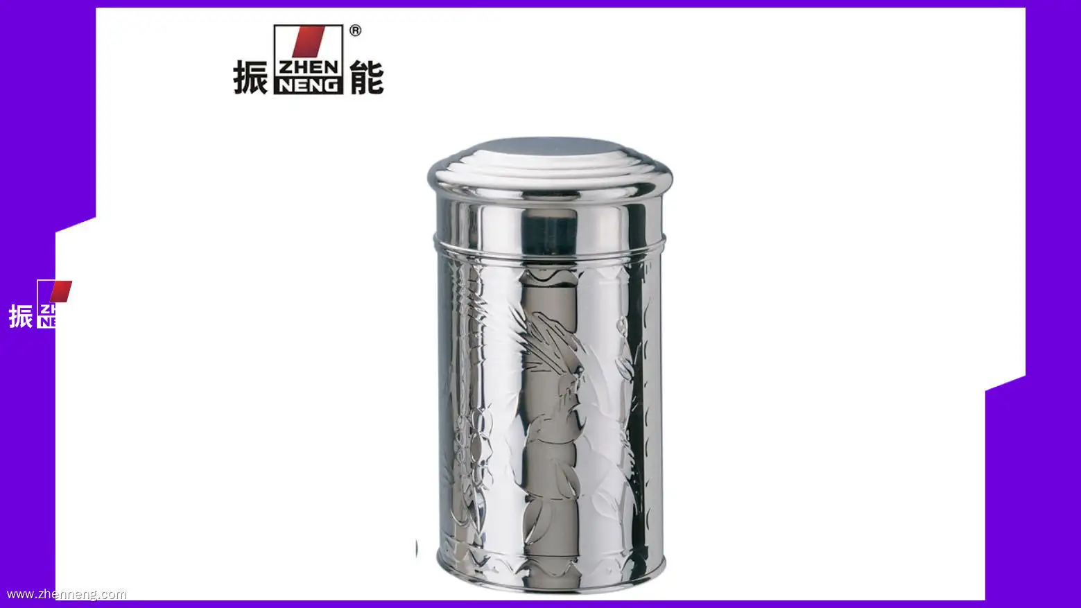 振能 | OEM不锈钢茶叶罐制造商 1