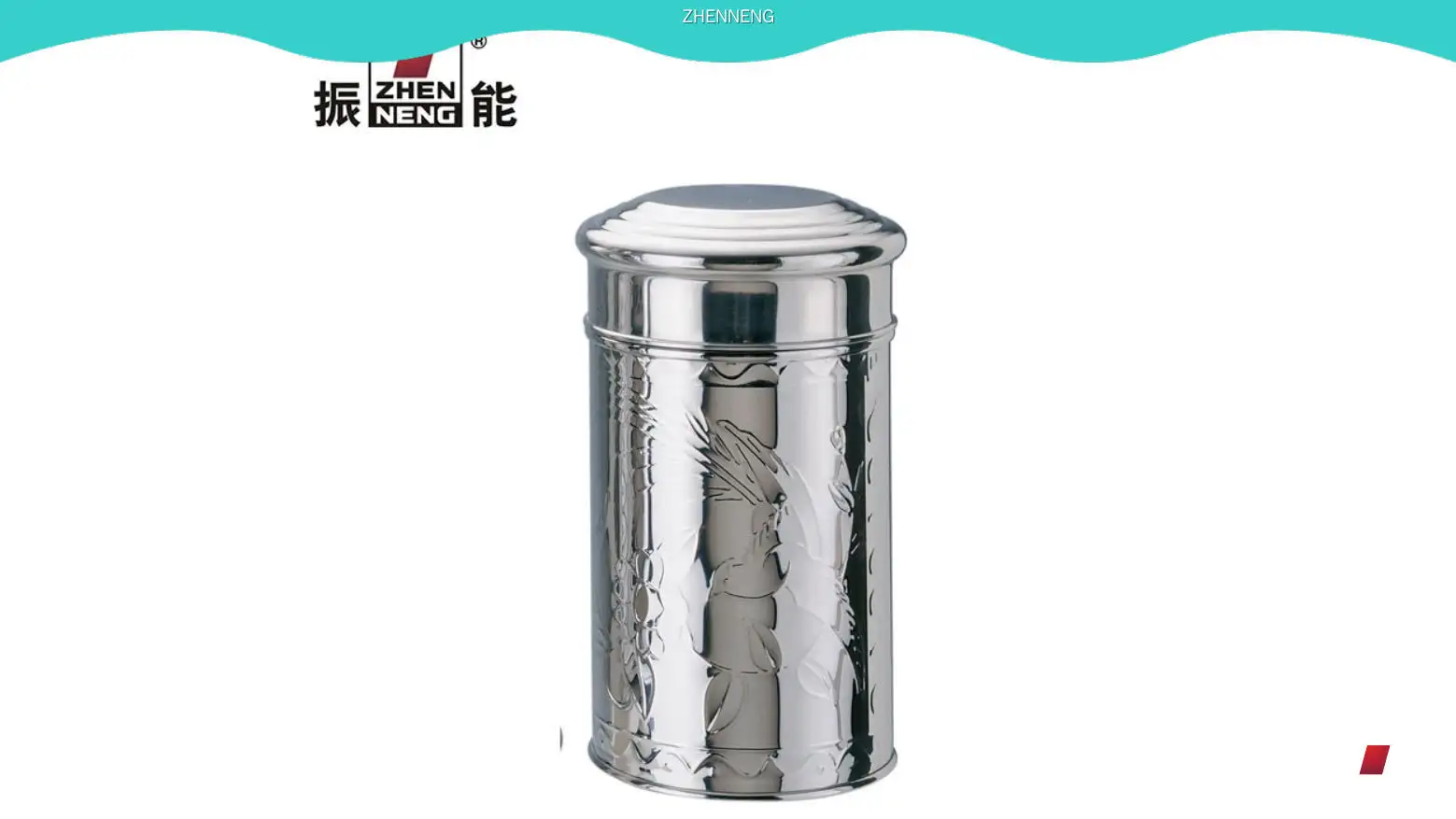 定制不锈钢茶叶容器工厂 | 振能 1