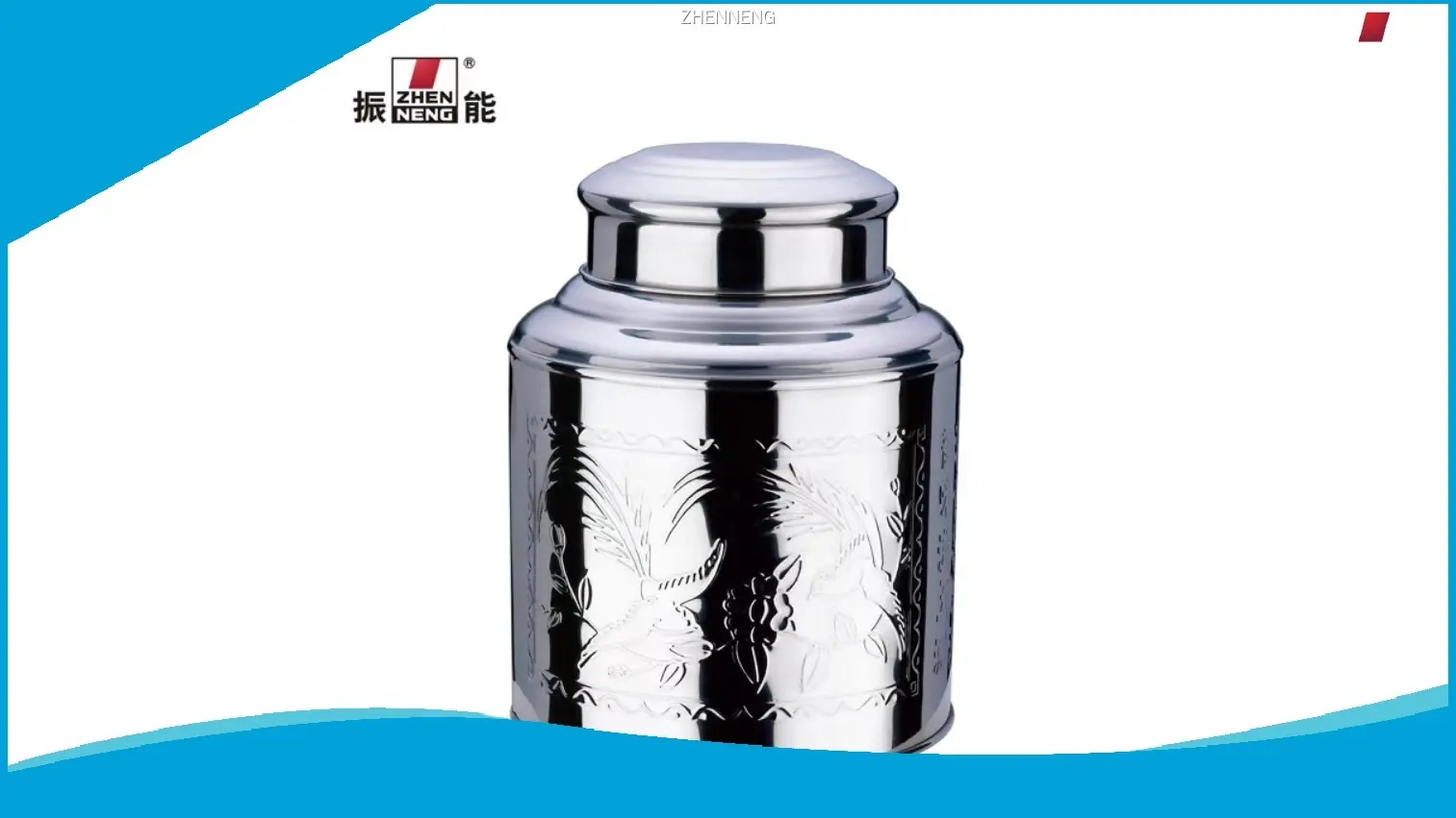 大号密封茶叶罐 1