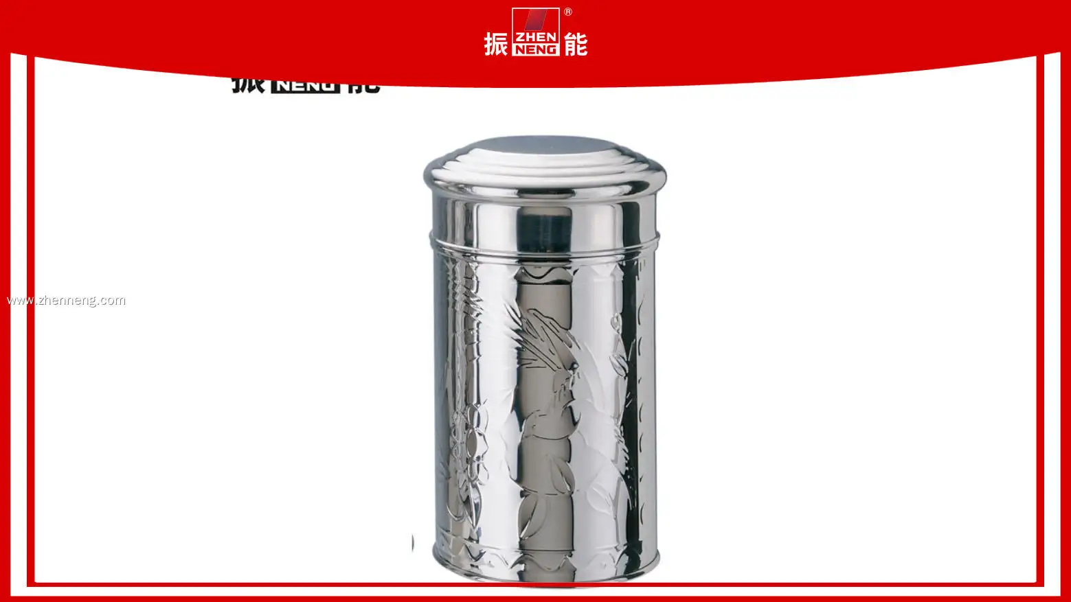 不锈钢茶叶罐批发价 | 振能 1