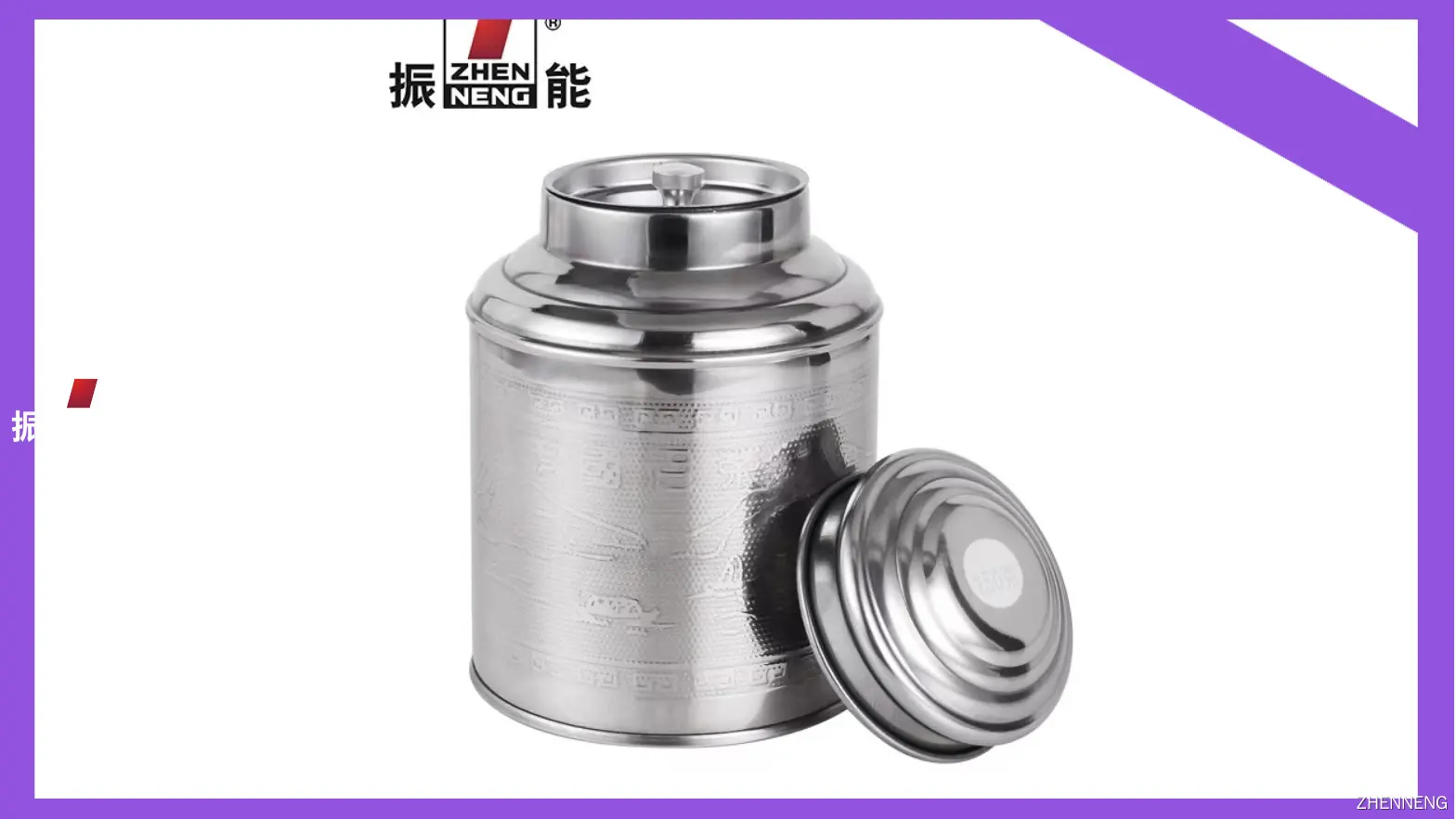 高品质250克不锈钢茶叶罐 - 可定制小尺寸 - 最佳茶叶罐 1