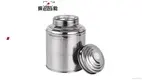 Customizable 100g Stainless Steel Tea Container 1