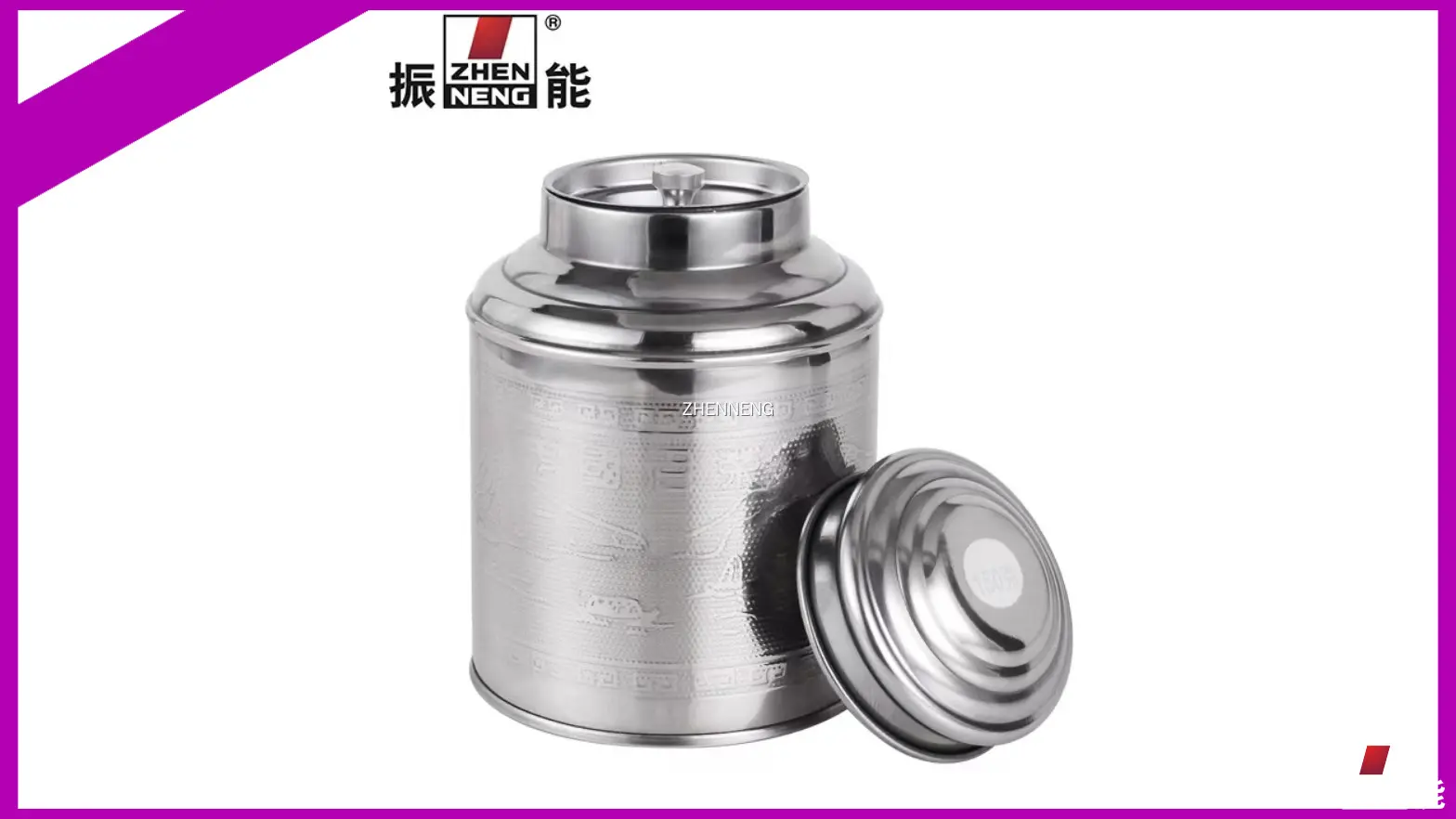 定制不锈钢茶叶容器供应商制造商 | 振能 1