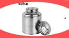 100g Stainless Steel Tea Container - Customizable and High Quality 1