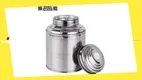100g Stainless Steel Small Tea Canister - Customizable & Luxury 1