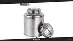 Luxury Stainless Steel Tea Tin - 25g Round Black Metal Container 1