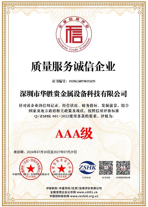 Hasung - Precious metal Gas Atomizing Gold Silver Copper 200 Mesh Metal Powder Atomization Machine 17