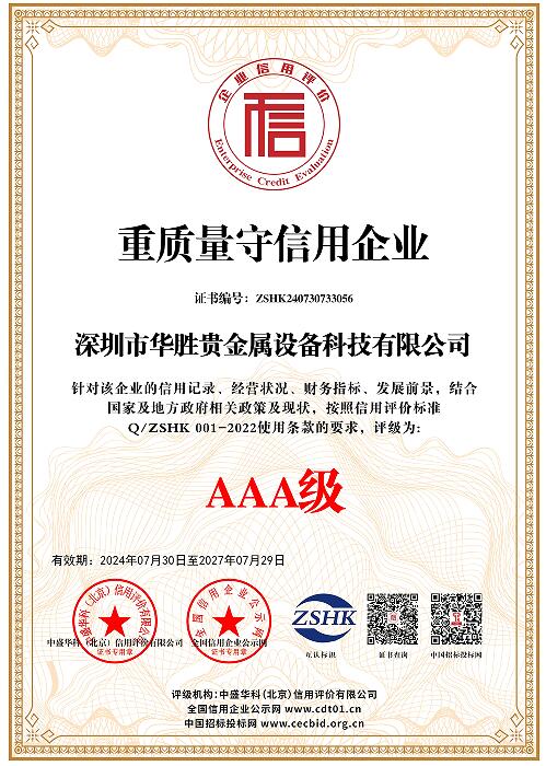 Hasung - Precious metal Gas Atomizing Gold Silver Copper 200 Mesh Metal Powder Atomization Machine 19