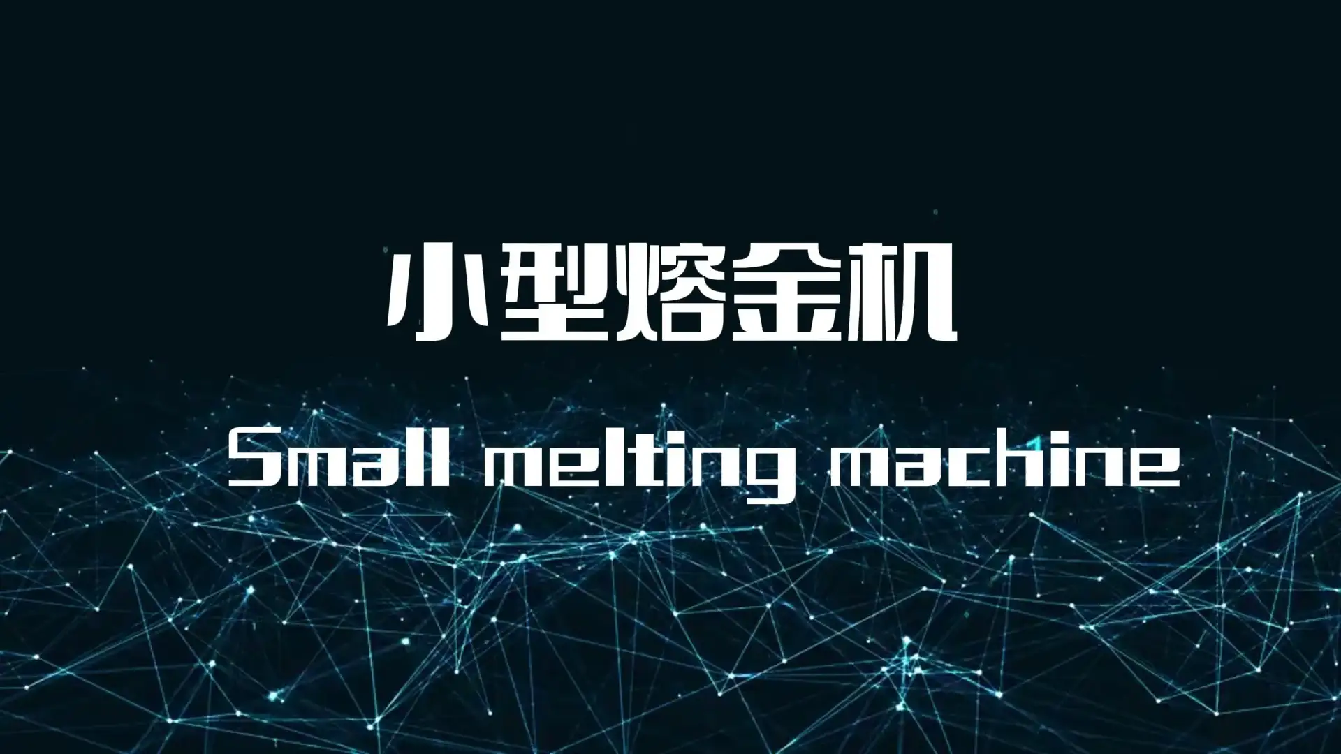 고품질 Hasung 4kg 소형 유도 용해기 제조업체 | Hasung 1