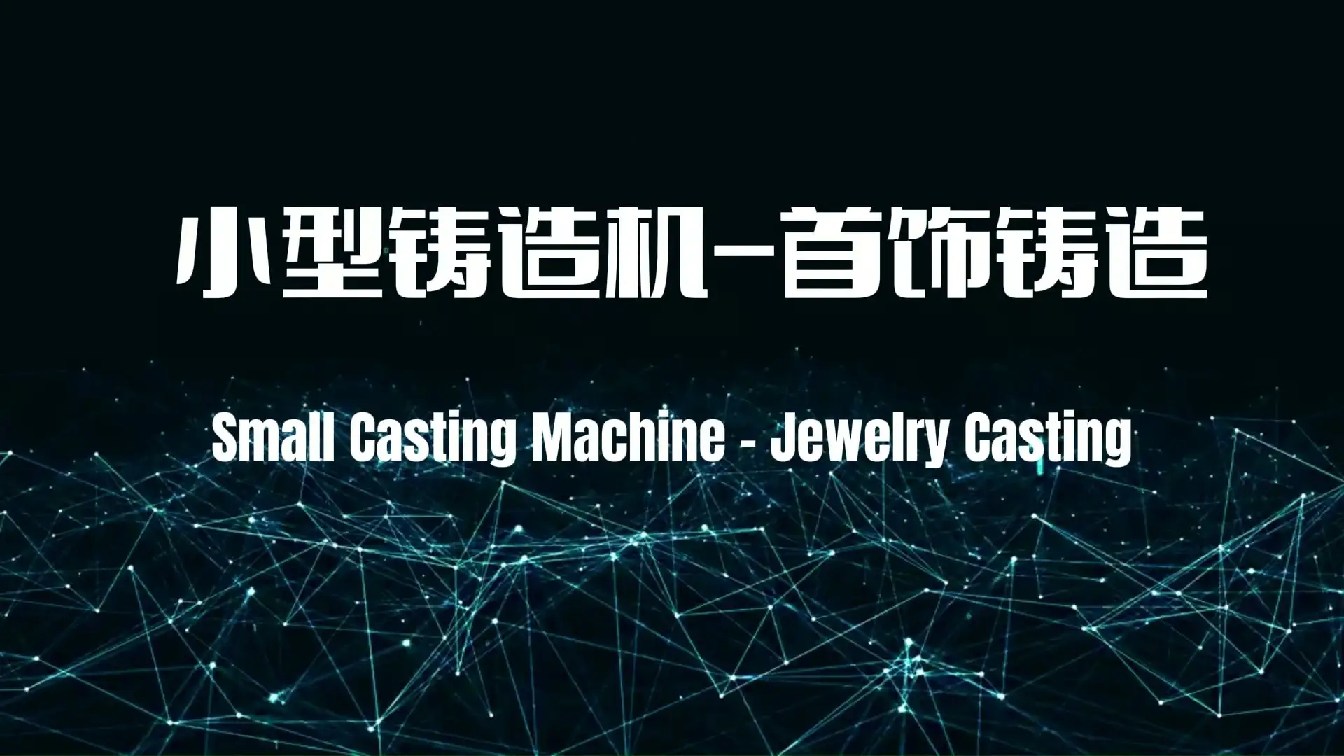 Hasung - Factory Sale 350g Jewelry Vacuum Pressure Casting Machine for Platinum Gold Silver 1