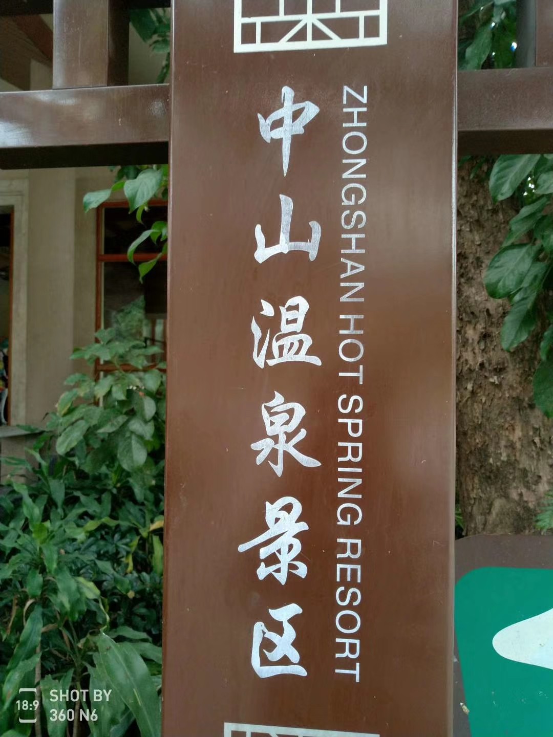 Smart Weigh company trip 4