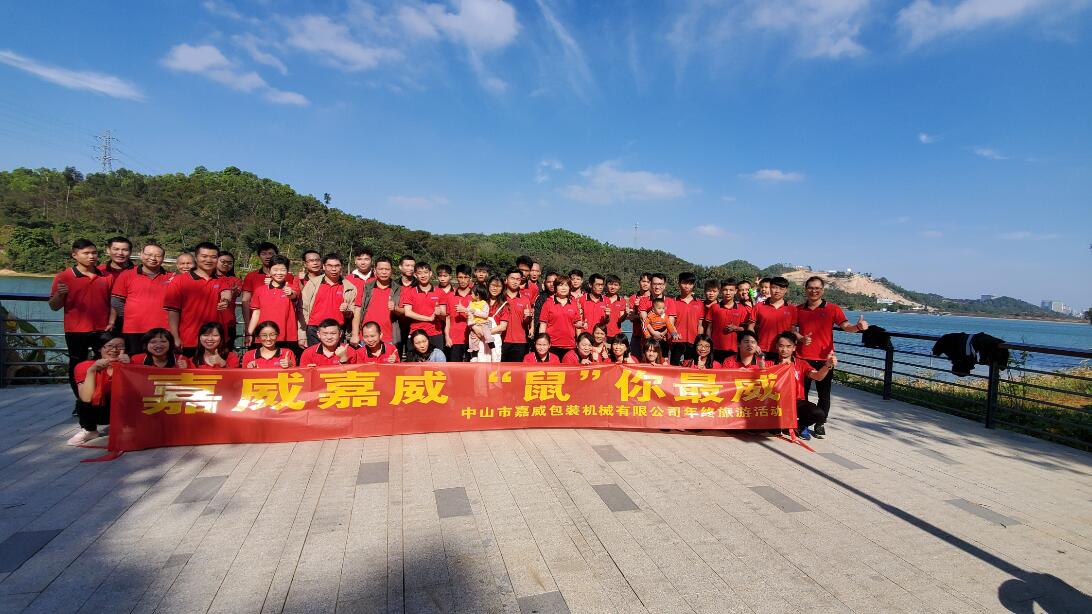 Smart Weigh company trip 1