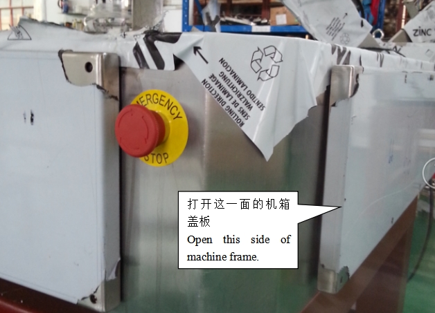 The fault processing method for all hoppers open door twice 3