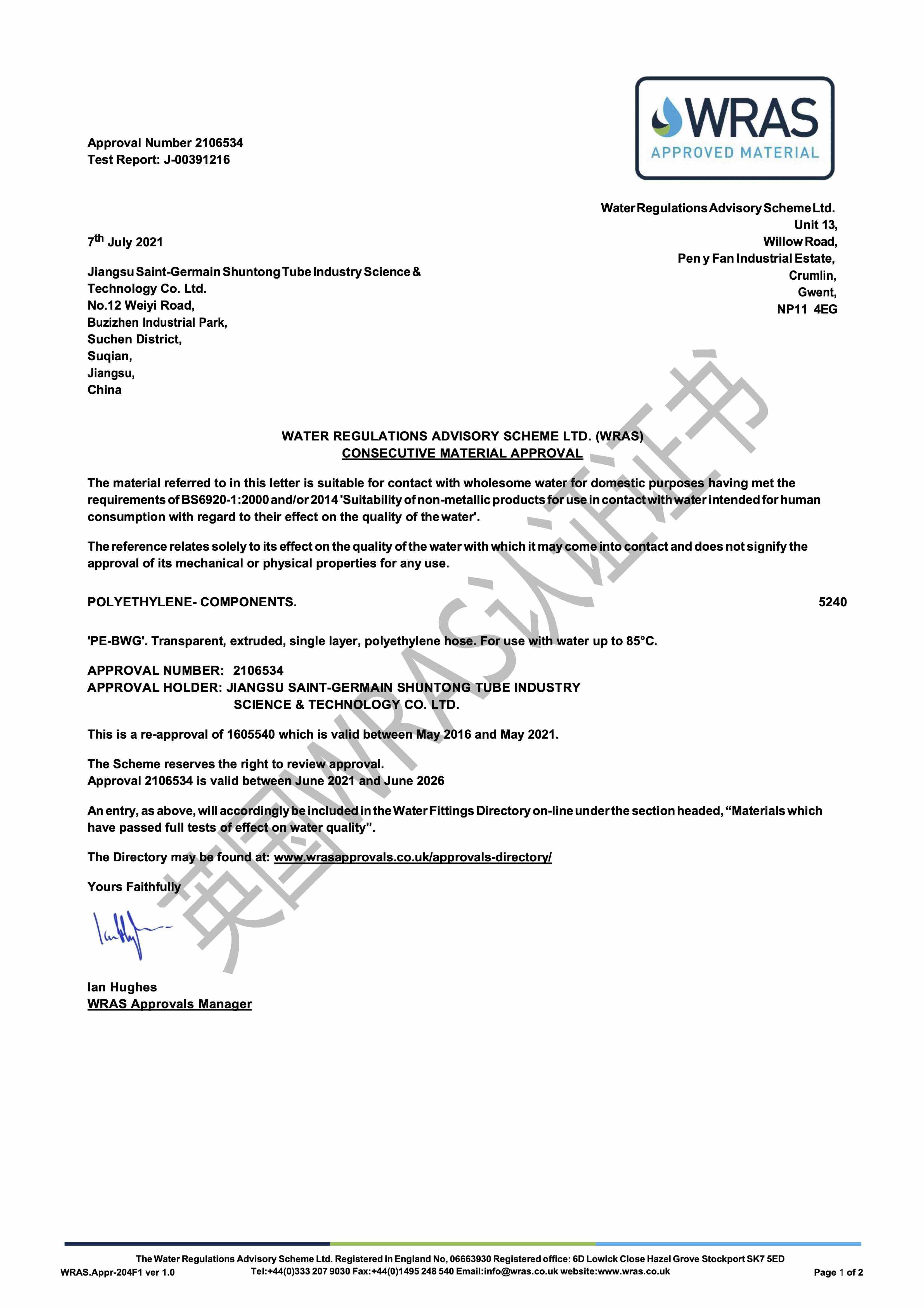 Non-Toxic Bidet Hose Nylon Braided PE Corrugated Hose with NSF and WRAS Certifications Manufacture 19