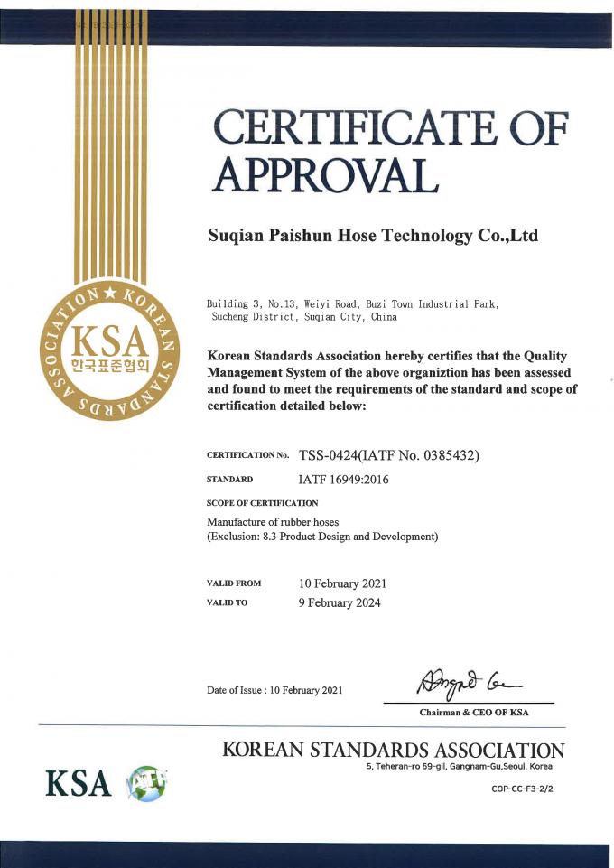 PassionHose IATF16949 and ISO9001 Certificate Just Updated 1