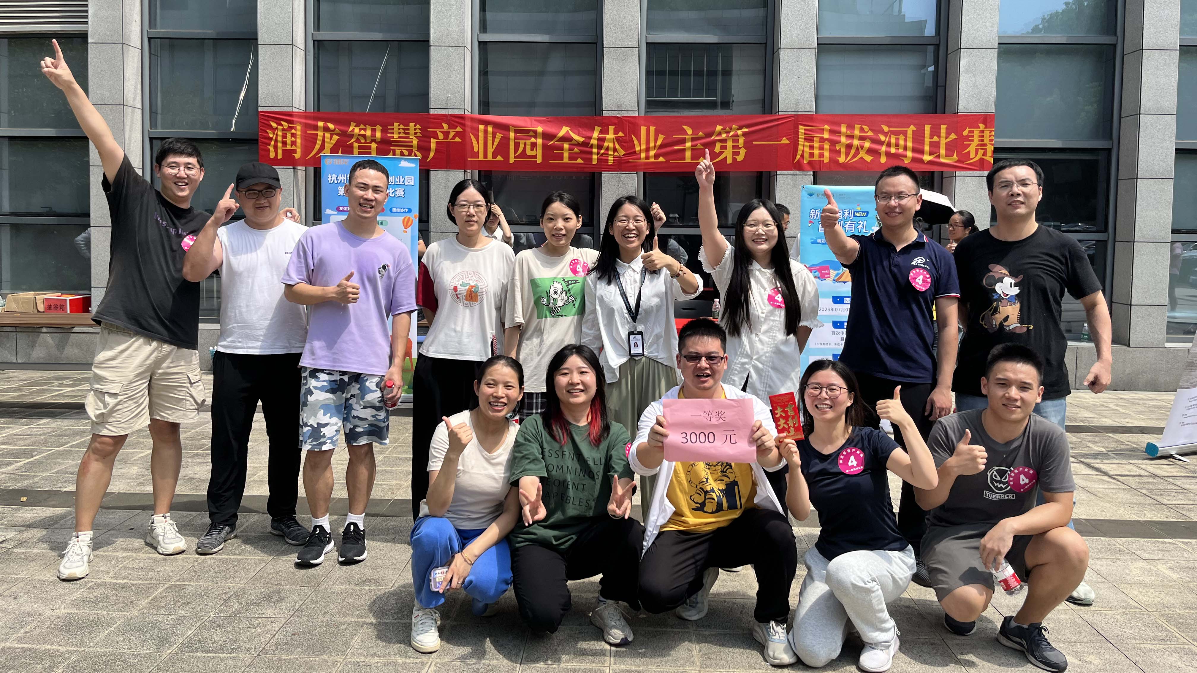 Paishun Tem Won the Tug of War in Industrial Park | PASSIONHOSE 1