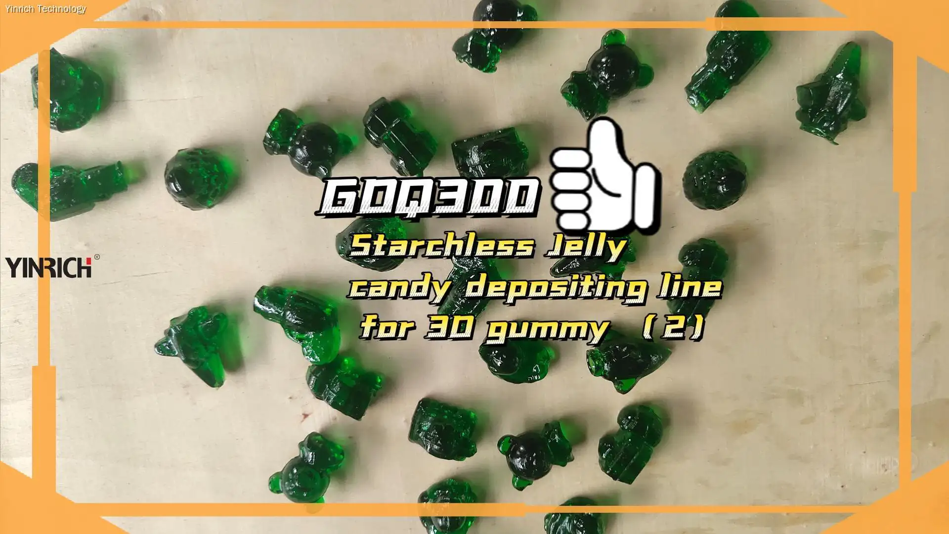 銀瑞奇果凍糖生產線：高品質3D模具和高效生產。 1