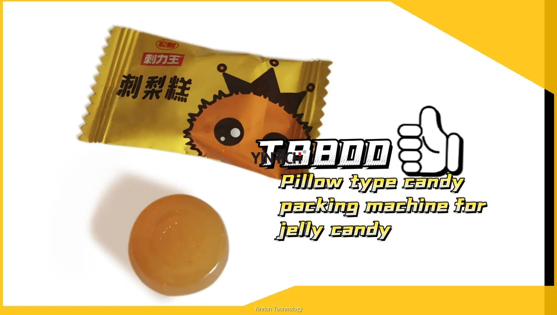 果凍糖枕形包裝機 - 600 個/分鐘速，密封性好，噪音低 1